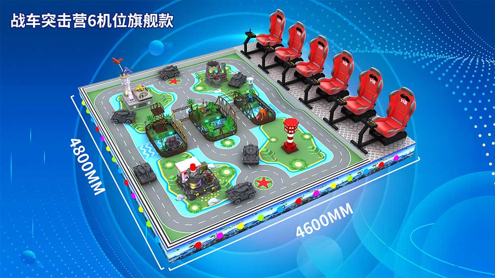 戰(zhàn)車突擊營6機位旗艦版